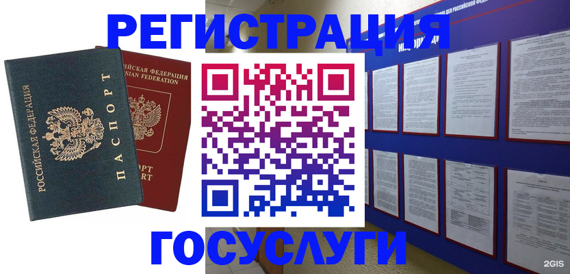 временная регистрация поиск в Тимашёвске