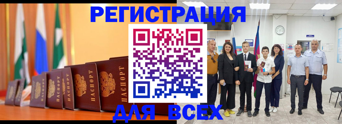 временная регистрация госуслуги в Тимашёвске